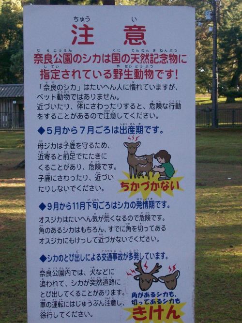 This sign warns that the deer occasionaly can get aggressive.